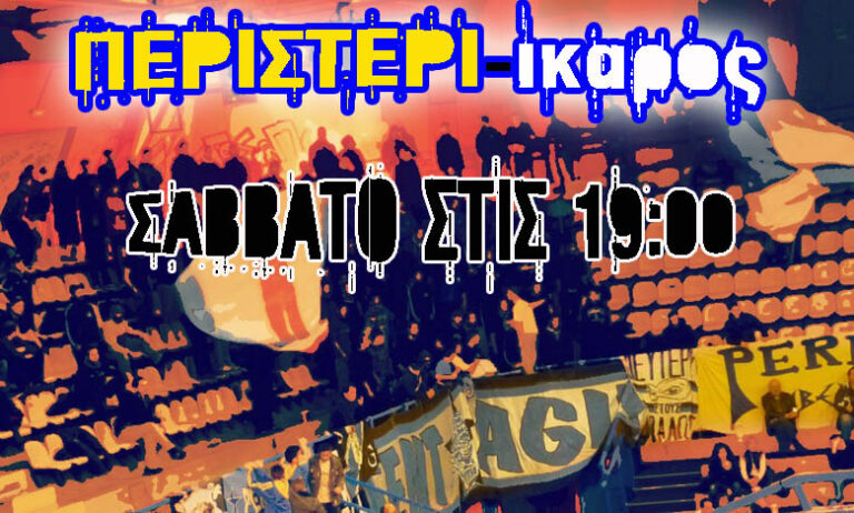 ΑΥΤΗ Η ΦΑΝΕΛΑ ΕΧΕΙ ΙΣΤΟΡΙΑ !!!