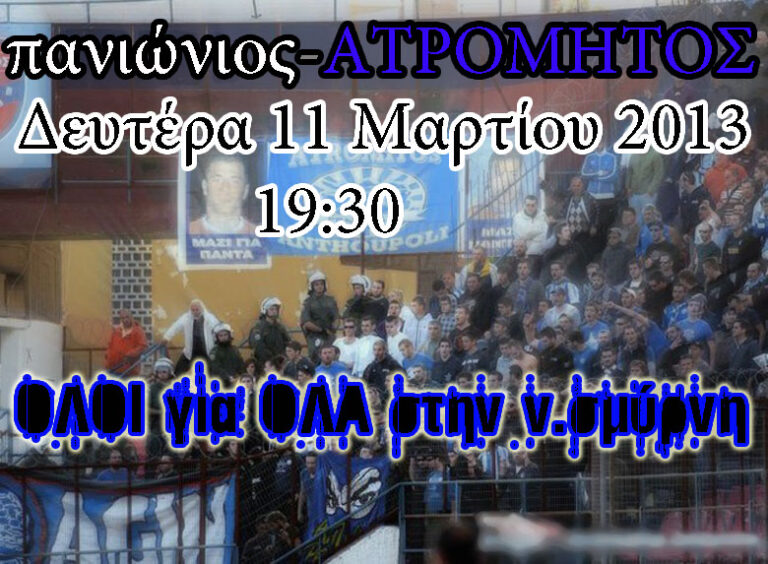ΠΕΡΙΣΤΕΡΙ ΟΠΩΣ ΠΑΛΙΑ..ΟΠΩΣ ΠΑΝΤΑ..
