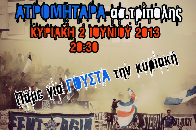 ΟΛΟΙ ΓΗΠΕΔΟ!!!