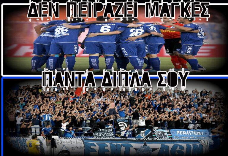 ΑΤΡΟΜΗΤΑΡΑ ΑΡΡΩΣΤΙΑ..