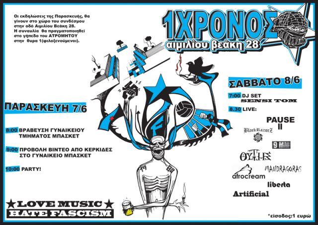 1ο ΔΙΗΜΕΡΟ ΕΚΔΗΛΩΣΕΩΝ ΑΙΜ.ΒΕΑΚΗ 28!!!
