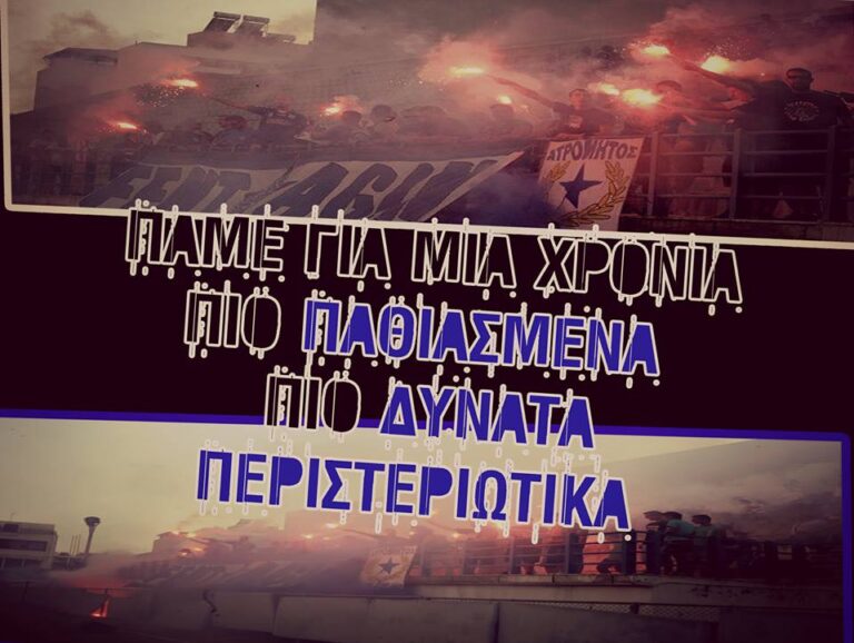 ΔΥΝΑΤΑ ΚΑΙ ΠΕΡΙΣΤΕΡΙΩΤΙΚΑ..