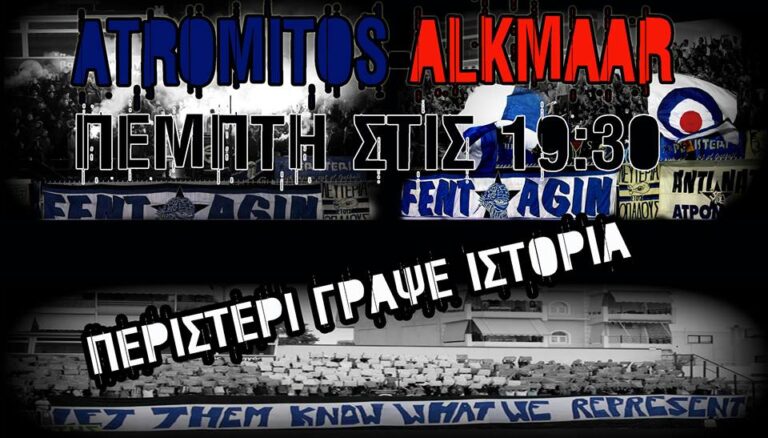 ΑΤΡΟΜΗΤΑΡΑ ΓΡΑΨΕ ΙΣΤΟΡΙΑ!!!
