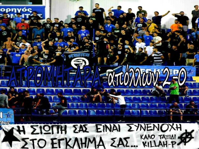 ΜΠΡΑΒΟ ΑΤΡΟΜΗΤΑΡΑ!!
