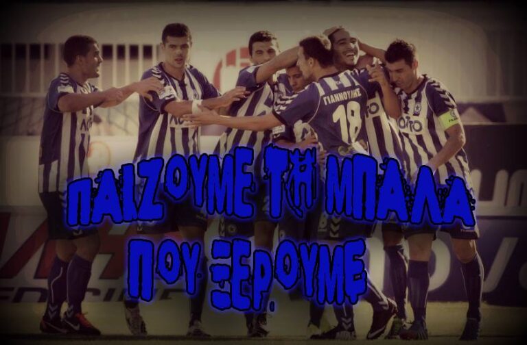 ΝΙΚΕΣ ΠΑΝΤΟΥ!!