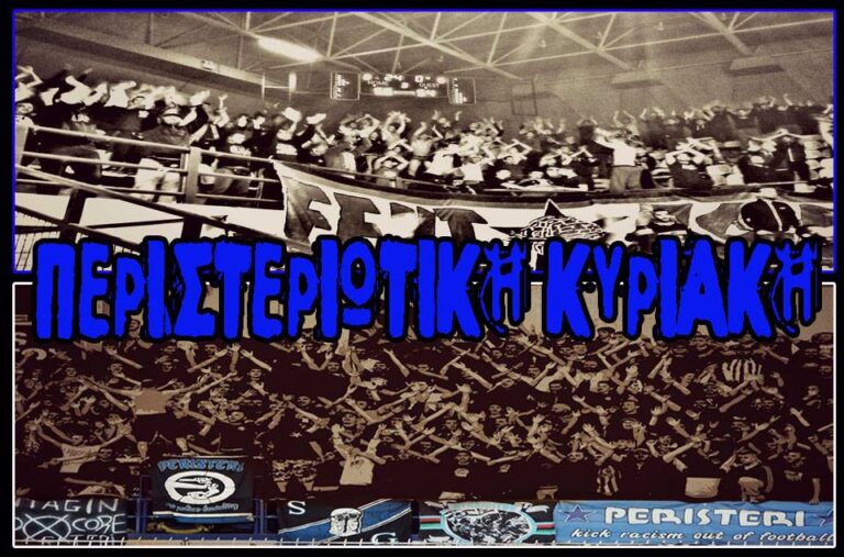 MAGIC SUNDAY..Η’ ΑΛΛΙΩΣ “ΠΕΡΙΣΤΕΡΙΩΤΙΚΗ”!!