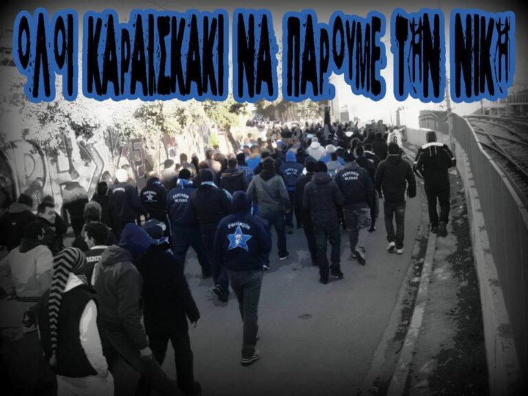 ΟΛΟΙ ΚΑΡΑΙΣΚΑΚΗ!!