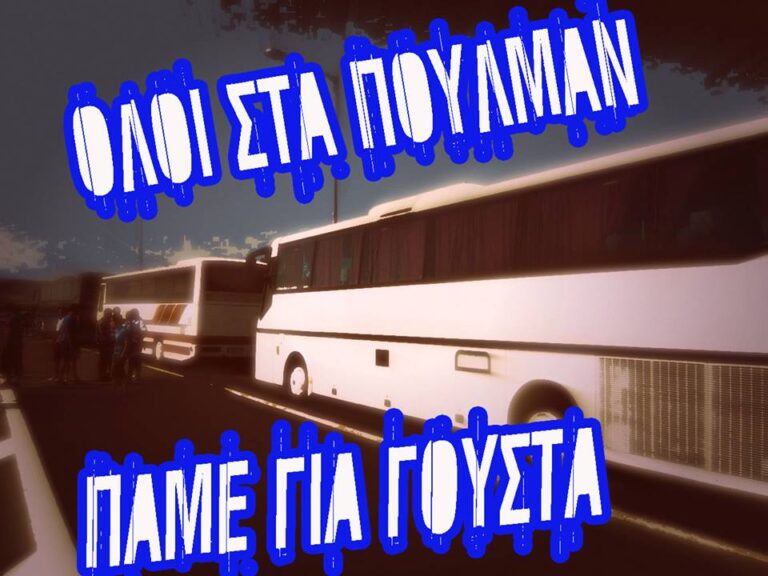 ΑΤΡΟΜΗΤΑΡΑ ΕΙΣΑΙ ΚΑΥΛΑ!!