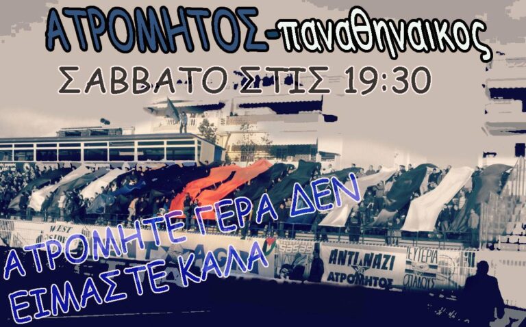 ΜΑ ΠΙΟ ΠΟΛΥ ΘΑ ΤΡΕΛΑΘΩ!!