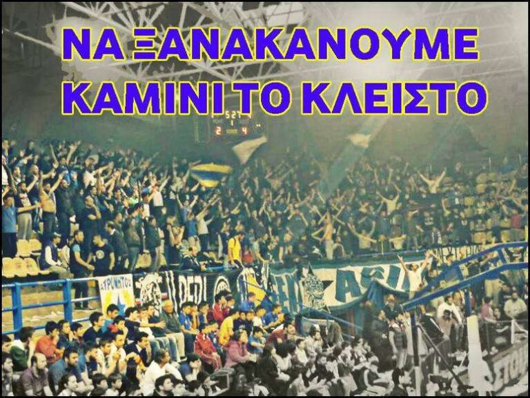 ΠΕΡΙΣΤΕΡΙ-πανερυθραικός 19/3 17:00