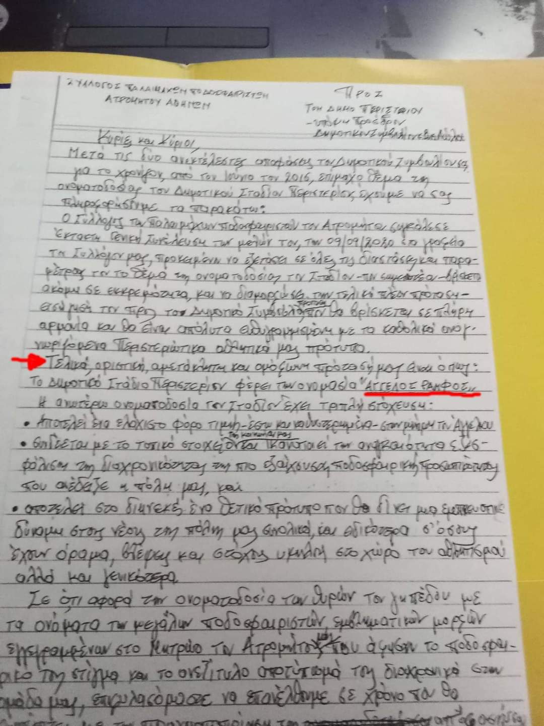FB_IMG_1601471136496